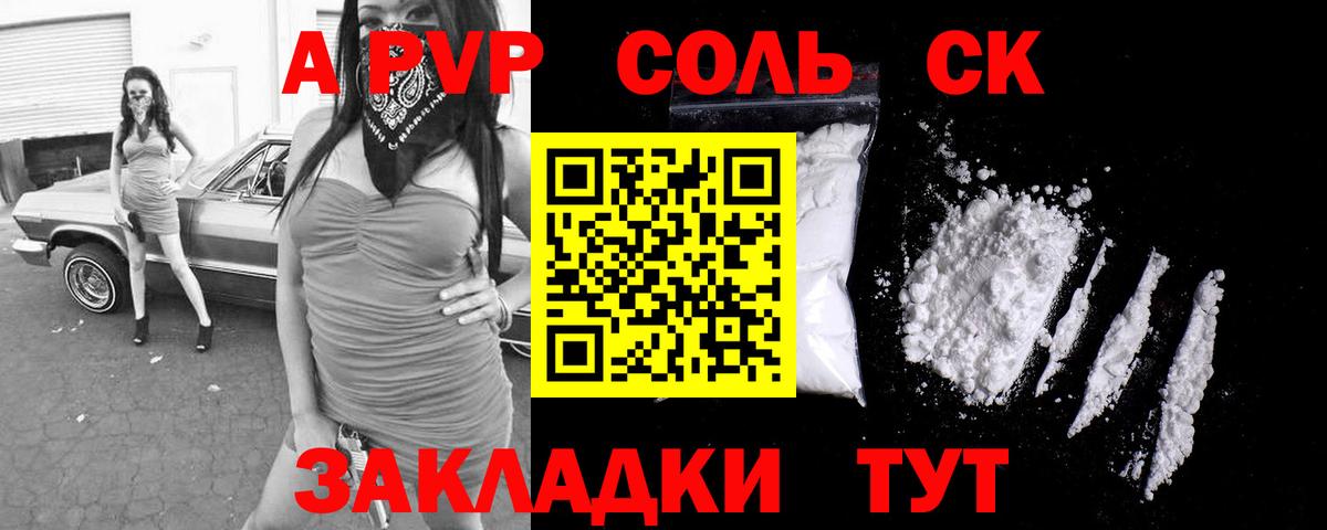 Гусиноозёрск  Alfa_PVP мука  Alpha PVP крисы CK  А ПВП Crystall  Вход с VPN 