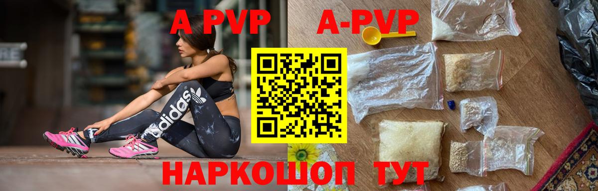 А ПВП Crystall Гусиноозёрск