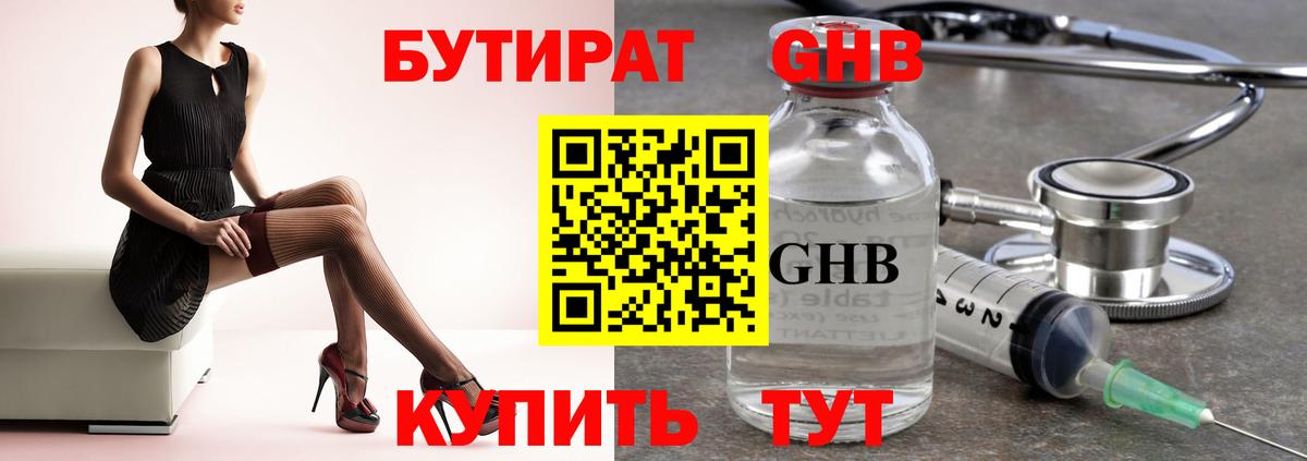 Гусиноозёрск  Бутират Butirat  Вход с VPN 