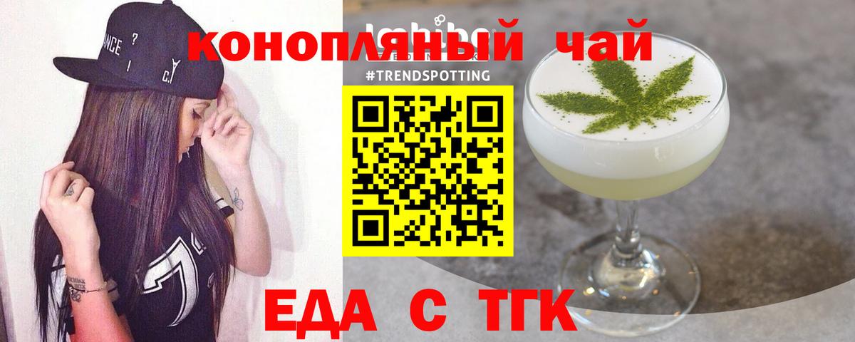 Гусиноозёрск  Еда ТГК конопля  Вход с VPN 