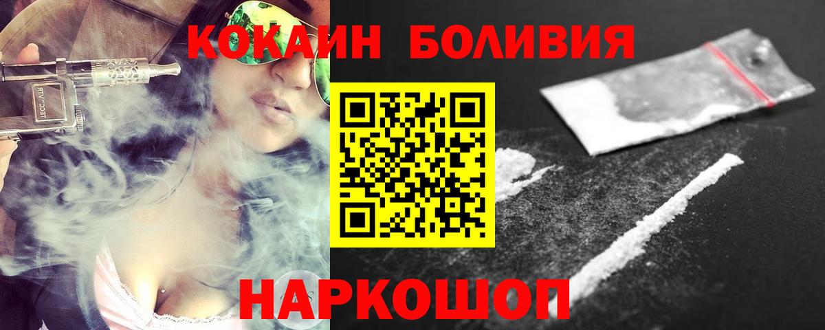 Гусиноозёрск  Кокаин Боливия  Кокаин Fish Scale  Cocaine  закладка  Вход с VPN 
