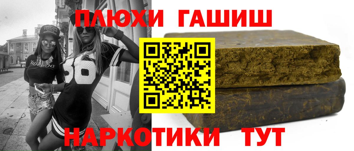 БУТИРАТ Гусиноозёрск