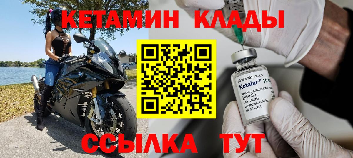 Гусиноозёрск  КЕТАМИН ketamine  КЕТАМИН VHQ  Вход с VPN 