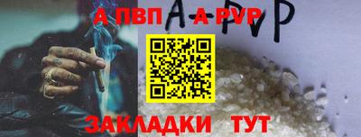 альфа пвп Краснознаменск