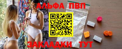 альфа пвп Краснознаменск