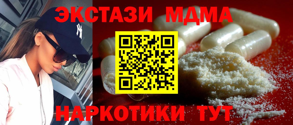 MDMA VHQ  Вход с VPN  MDMA VHQ  Гусиноозёрск 