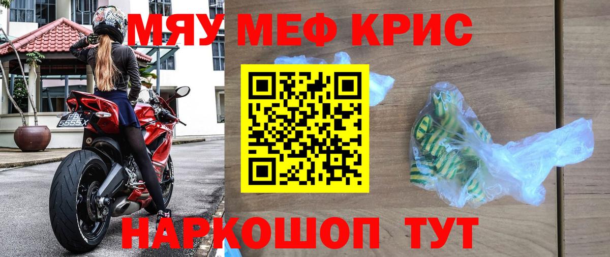 Меф мука Гусиноозёрск