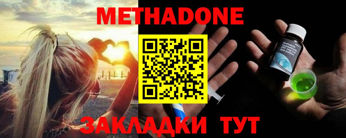 Гусиноозёрск  Метадон methadone  kraken сайт  Вход с VPN 