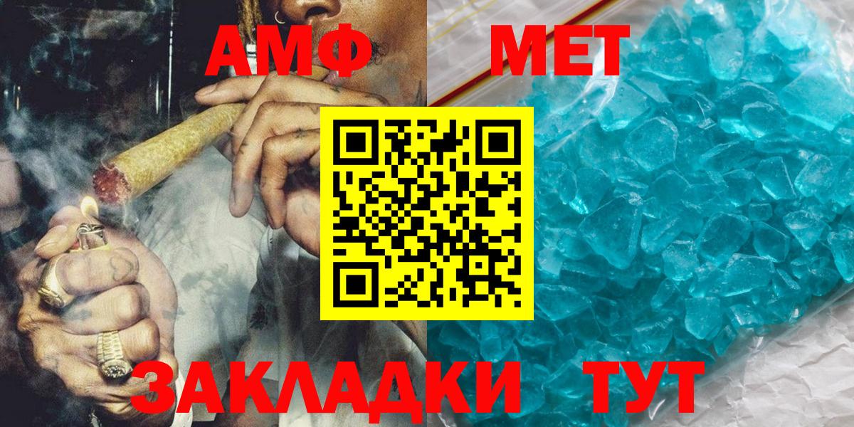 Гусиноозёрск  МЕТАМФЕТАМИН Декстрометамфетамин 99.9%  Вход с VPN  МЕТАМФЕТАМИН Декстрометамфетамин 99.9% 