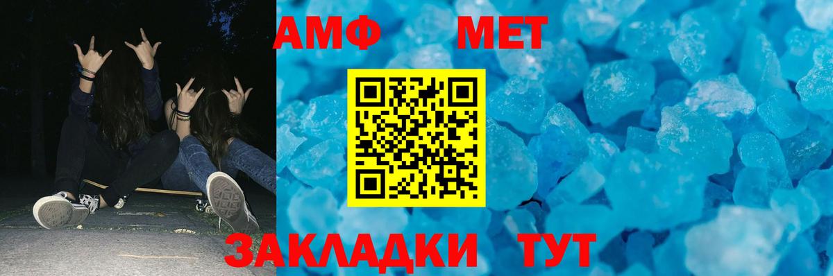 МЕТАМФЕТАМИН Декстрометамфетамин 99.9% Гусиноозёрск