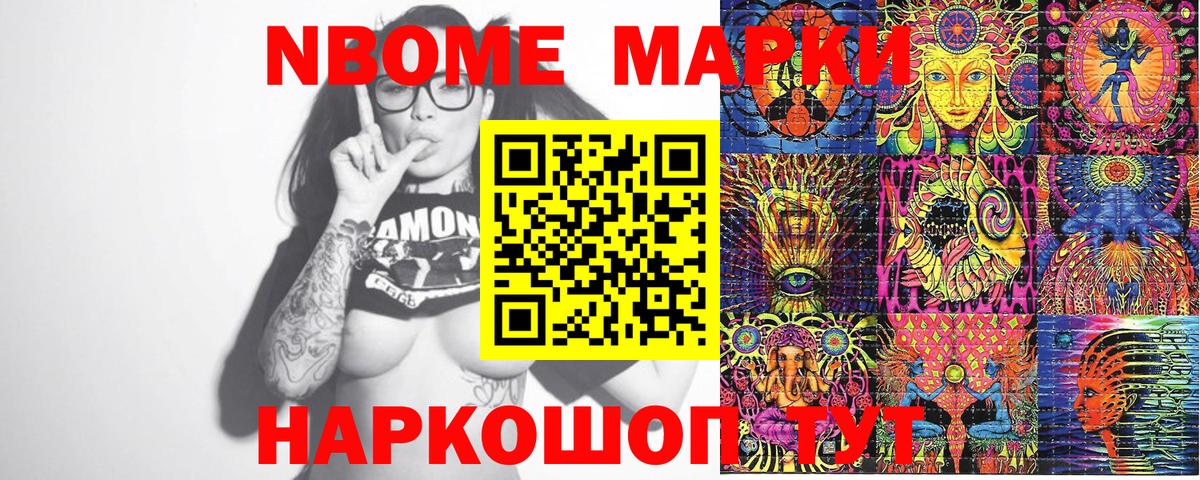Марки 25I-NBOMe 1500мкг  Вход с VPN  Гусиноозёрск  Марки 25I-NBOMe 1500мкг 