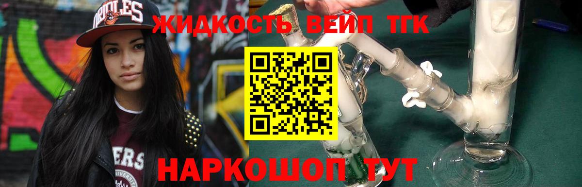 Гусиноозёрск  Дистиллят ТГК вейп  Вход с VPN 
